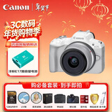 佳能（Canon）佳能r50 入门级微单相机 Vlog拍摄 4K高清视频 自拍照相 半画幅无反 学生旅行家用 拍摄必备套装