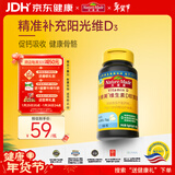 Nature Made天维美维生素D3高含量VD阳光瓶成人儿童促进钙吸收 美国品牌
