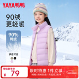 鸭鸭儿童羽绒背心马甲新短款轻薄男女童秋冬装中大童装休闲马夹GM 微光紫 140