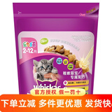 伟嘉猫粮成猫幼猫粮营养全面 幼猫吞拿鱼及三文鱼味1.2kg