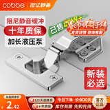 卡贝（cobbe）铰链合页不锈钢阻尼柜门合叶衣柜液压飞机合页五金折和页活卡扣 半盖-中弯【冷轧钢】 固装式-靜音铰链