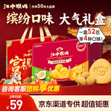 江中猴姑养胃缤纷酥性礼盒624g送礼年货礼盒营养高钙早餐休闲零食团购