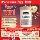 Swisse斯维诗 钙片K2柠檬酸钙迷你片维生素d 成人中老年人孕妇补钙150片