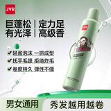 杰威尔蓬松塑型泡沫发蜡 弹力素摩丝发胶卷发护卷保湿持久定型男女350ml