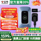 公牛充电桩新能源电动汽车家用7/11/21KW适配特斯拉车型问界m9比亚迪极氪001别克微蓝6智界S7阿维塔12 11KW乐享版【带LED触摸大屏】基础安装 适配99%新能源汽车