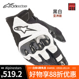 Alpinestars A星摩托车手套春秋夏季网眼透气机车骑士骑行手套SMX-1 V2 黑白色(亚洲版) M