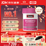 Swisse斯维诗 女士复合维生素 维B维D维C维E烟酰胺钙铁锌营养包120片/瓶