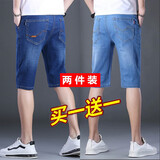 乔诗慧2条装 牛仔短裤男夏季薄款中裤弹力商务直筒宽松休闲马裤七分裤 中裤-013浅蓝+8010蓝色 32 (2尺5）