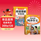 斗半匠五年级同步作文阅读理解专项训练五年级上册语文课内外阅读强化小学生满分作文满分范文作文范文（2册