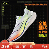 李宁赤兔7 PRO丨跑步鞋男鞋透气竞速中考体测跳绳运动鞋ARPU001