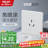 德力西（DELIXI）开关插座 免喷涂 奶油风大板 墙壁电源开关 825汉玉白三孔插座16A