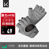 Keep 健身手套男女立体掌垫版 哑铃器械护腕力量训练耐磨防滑 碳灰S