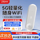 中兴5g随身wifi6移动路由器无线宽带双网切换便携式车载笔记本热点上网流量卡2026款U25 S、F40 中兴F40灰【官方流量、双网切换】
