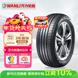 万力轮胎（WANLI TIRE） 205/55R16 94W/91V  H220 原配弈炫/小秦/绅宝新D50/江淮S2/S3