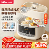 小熊（Bear）电炖锅 炖盅 隔水炖锅炖汤盅煲汤锅 燕窝炖盅婴儿煮粥 电炖盅4.1L家用3-4人微压电炖锅DDZ-J25G2