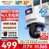 海康威视（HIKVISION）4G双摄像头800万终身免流量家用监控360度无死角带夜视全景 内置无限流量 室外户外防尘防水Q2S8DM