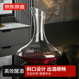 京东京造 红酒醒酒器 家用快速分酒器葡萄酒醒酒壶大容量1950ml