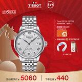 天梭（TISSOT）手表 力洛克系列男表 瑞士自动机械男士钢带腕表商务表 新年礼物