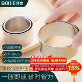 拜杰304不锈钢饺子皮按压器模具机压擀面皮神器小型切圆器圆形包子皮