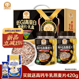 穗格氏（SHEGURZ）低GI高蛋白黑麦片礼盒2KG 低脂代餐即食燕麦片营养早餐年货礼盒