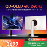 联合创新26.5英寸QD-OLED显示器4K 240Hz原生10bit智能防烧屏Type-C65W PS5游戏电竞显示屏 GA27W1Q