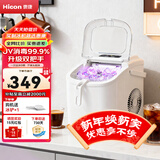 惠康制冰机小型家用宿舍学生15KG迷你寝室全自动制冰机器圆冰制作机便携把手商用奶茶咖啡冰块制冰模具 【uv消毒-双把手-牛奶白】自动清洗-大小可调