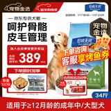 伯纳天纯狗粮中大型犬全价成年犬粮17kg羊肉蔓越莓味