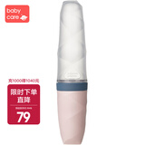 babycare婴儿硅胶奶瓶婴儿勺子挤压硅胶瓶米粉辅食喂食器宝宝餐具米糊勺 樱粉【升级款-带勺头防尘套】