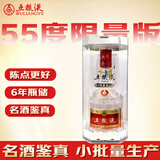五粮液 限量版  2020年 浓香型白酒 55度 500ml 单瓶装 陈年老酒