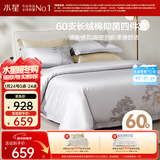 水星家纺四件套60支新疆长绒棉抑菌被套枕套床单高密贡缎双人套件1.8米床