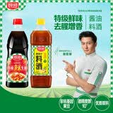 厨邦特级鲜生抽1.06kg+葱姜汁料酒1L
