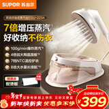 苏泊尔（SUPOR）家用熨烫机熨斗免收纳增压大蒸汽手持台式挂烫机熨烫刷适用服装店商用熨烫拼豆豆新年礼物EGU-223A