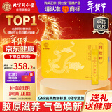 同仁堂（TRT）阿胶粉5g/袋*25袋/盒纯阿胶中药饮片级补血滋阴 润燥止血送女友长辈年货节礼盒装送礼品礼物礼盒