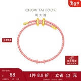 周大福 缤纷多彩钢扣手绳皮绳 粉色 21.25cm  AX141