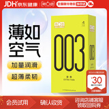 第六感 避孕套  003超薄裸感4只体验装 男女专用套套 成人计生用品 