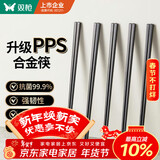 双枪（Suncha）筷子 耐高温光板合金筷子不发霉中式酒店家用筷子10双装 