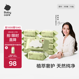 babycare婴儿手口湿巾新生儿湿纸巾加厚擦脸带盖3150绿盖湿巾80抽*10包