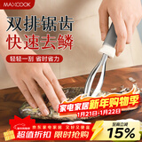 美厨（MAXCOOK）不锈钢鱼鳞刨 刮鱼鳞去鱼鳞器打鳞刷子家用多功能杀鱼刀 MCPJ8463