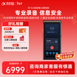 科大讯飞AI录音笔S8离线版【旗舰新品】 256G大内存 20米远距离录音 安全加密  高清降噪 离线转写翻译