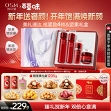 欧诗漫（OSM）奢颜抗皱紧致化妆品套装水乳液精华面霜保湿新年礼盒百草味