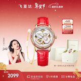 飞亚达（FIYTA）手表女 四叶草机械表镂空贝母表盘红皮带 情人节新年礼物送老婆