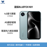 蓝狐NX1八核迷你智能安卓小手机全网通4G新机4.0英寸LCD超小屏旗舰长续航学生高中生备用mini便携手机 这是蓝 全网通 4+64G