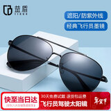 益盾（YIDUN）太阳镜墨镜防紫外线司机驾驶蛤蟆镜男女款开学