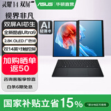华硕灵耀14 双屏【国家补贴】全新二代酷睿Ultra标压双触控屏AI轻薄商务办公笔记本电脑 U9-285H 32G 2T科技黑 2.8K 120Hz OLED屏 预装Office