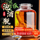极度空间泡酒容器酒坛泡酒专用瓶玻璃罐密封罐泡菜坛空酒瓶10斤装送清洁刷