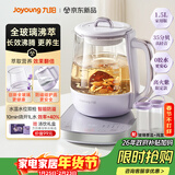 九阳（Joyoung）1.5L全玻璃沸萃养生壶煮茶器 0胶水玻璃滤网炖盅 花茶壶烧水保温一体全自动恒温电热水壶15WY10J