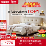 全友家居 奶油风头层牛皮茉伊真皮床头软包靠背卧室家用1.8米双人大床