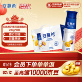 伊利安慕希芒果百香果风味酸牛奶230g*10瓶 年货礼盒装