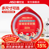 爱仕达（ASD）高压锅密封圈配件原装18/20/22/24/26CM压力锅硅胶圈橡胶圈皮垫圈 BJ22QL(AS22-90KP不锈钢锅适用）