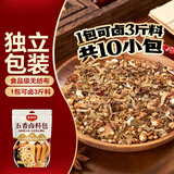 云山半全厨佳系列五香卤料包15g*10小包炖牛羊肉香家用酱牛肉卤肉调料包